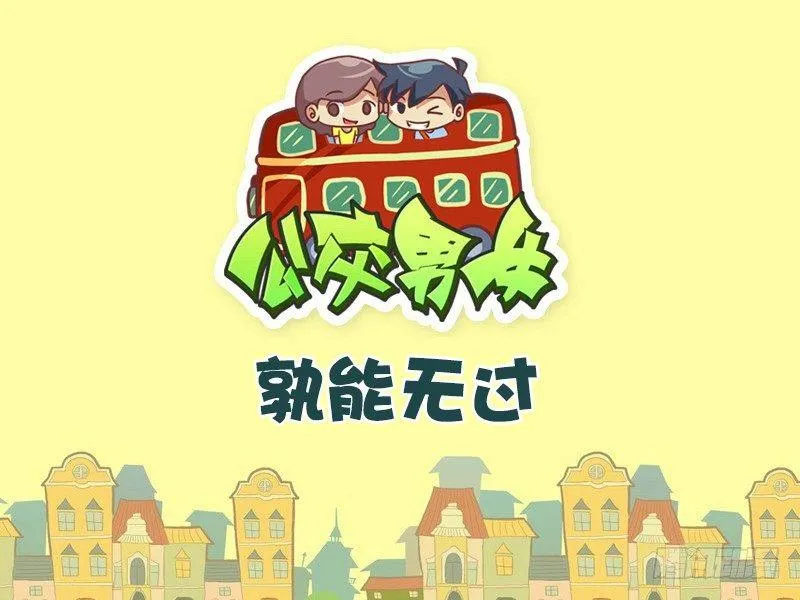 417-孰能无过 第1页