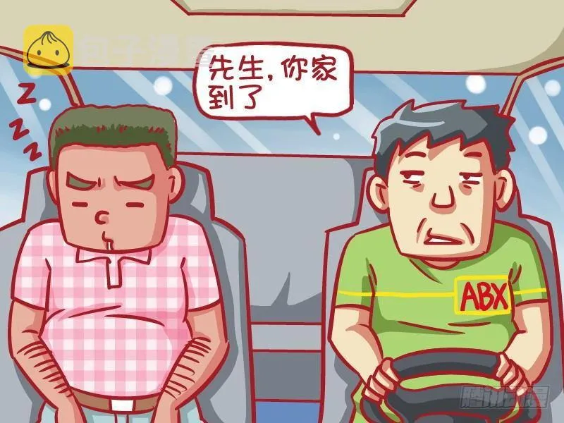 417-孰能无过 第3页