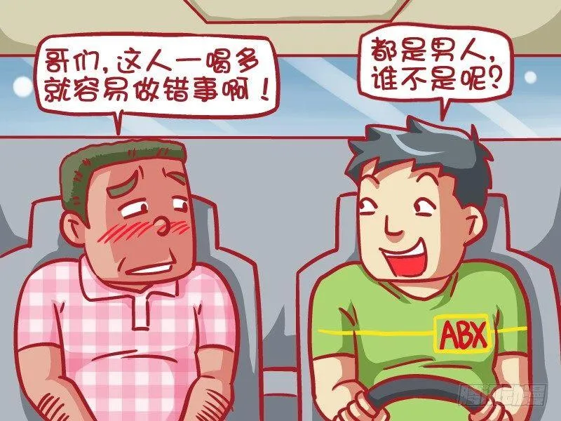 417-孰能无过 第4页