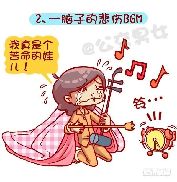 418-离开被窝是种什么感受 第3页