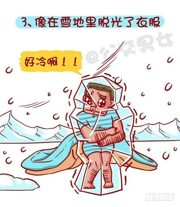 418-离开被窝是种什么感受 第4页