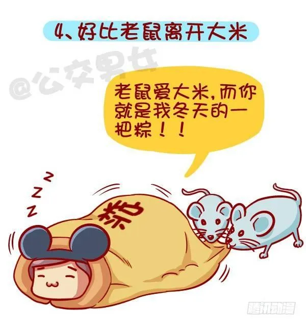 418-离开被窝是种什么感受 第5页