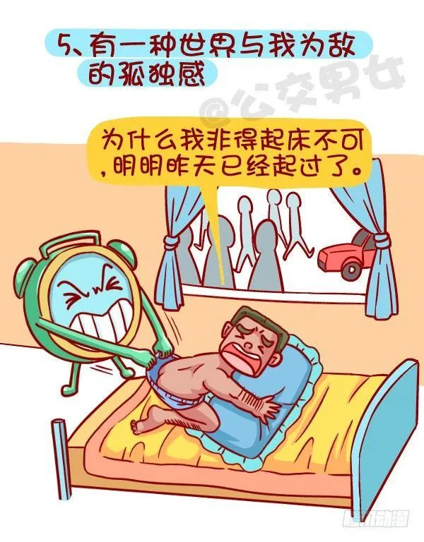 418-离开被窝是种什么感受 第6页
