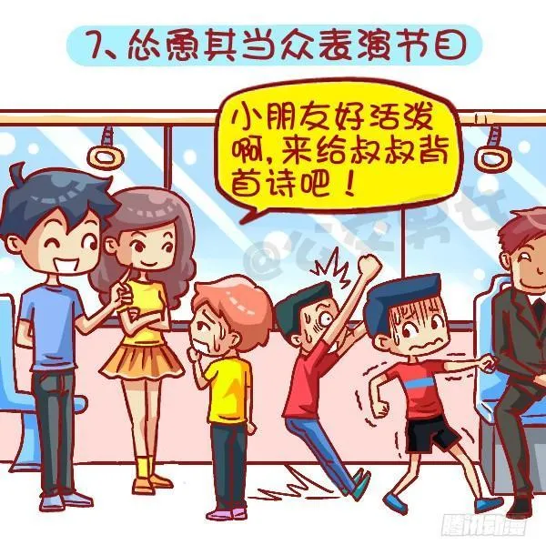 419-机智应对公交车上的熊孩子 第8页