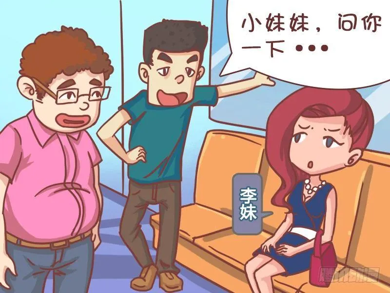420-地铁惊魂 第2页