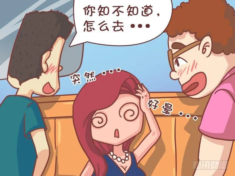 420-地铁惊魂 第3页