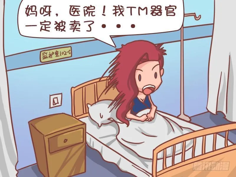 420-地铁惊魂 第6页