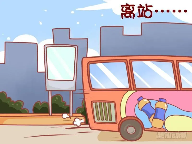 422-飞奔追公交 第2页
