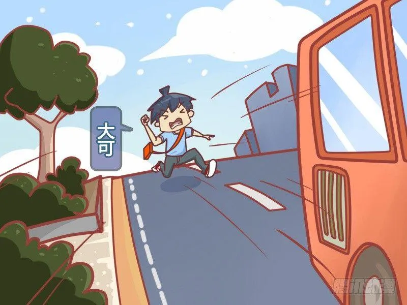 422-飞奔追公交 第3页