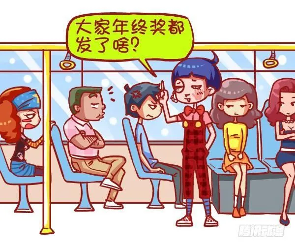 423-奇葩年终奖再一次刷新认知 第2页