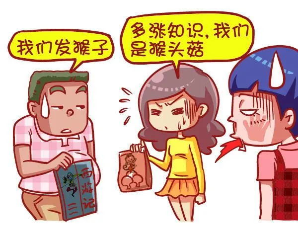 423-奇葩年终奖再一次刷新认知 第4页