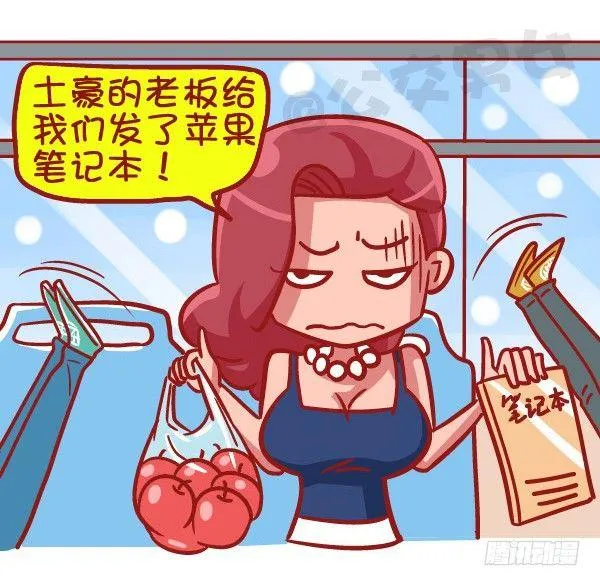 423-奇葩年终奖再一次刷新认知 第5页