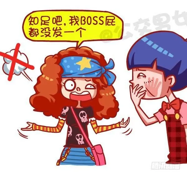 423-奇葩年终奖再一次刷新认知 第6页