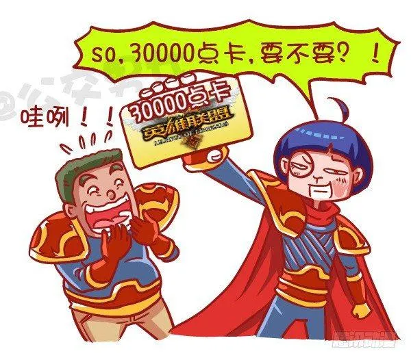 423-奇葩年终奖再一次刷新认知 第7页
