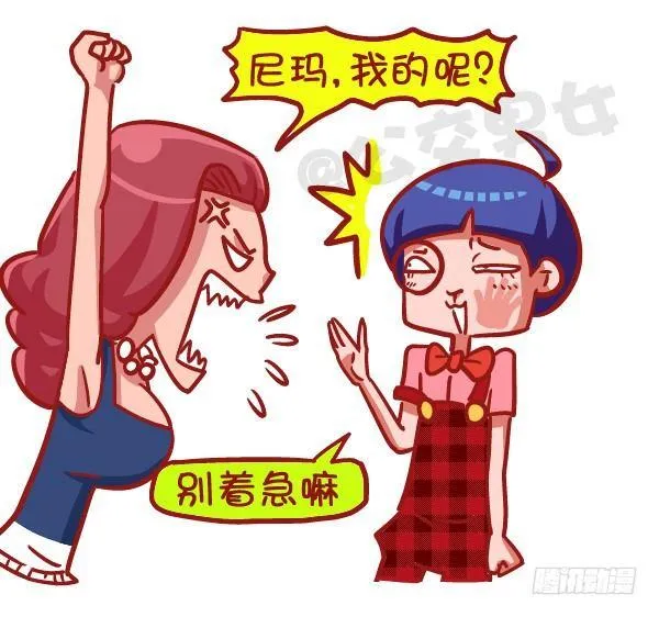 423-奇葩年终奖再一次刷新认知 第8页