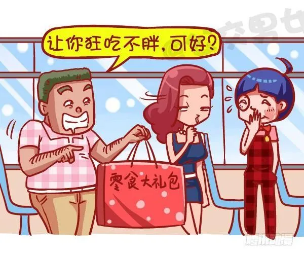 423-奇葩年终奖再一次刷新认知 第9页