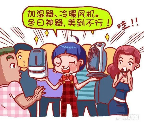 423-奇葩年终奖再一次刷新认知 第11页