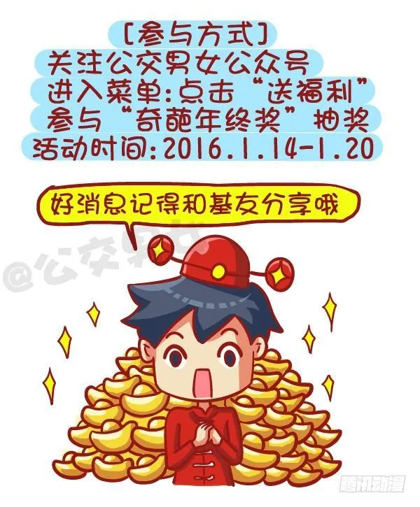 423-奇葩年终奖再一次刷新认知 第12页