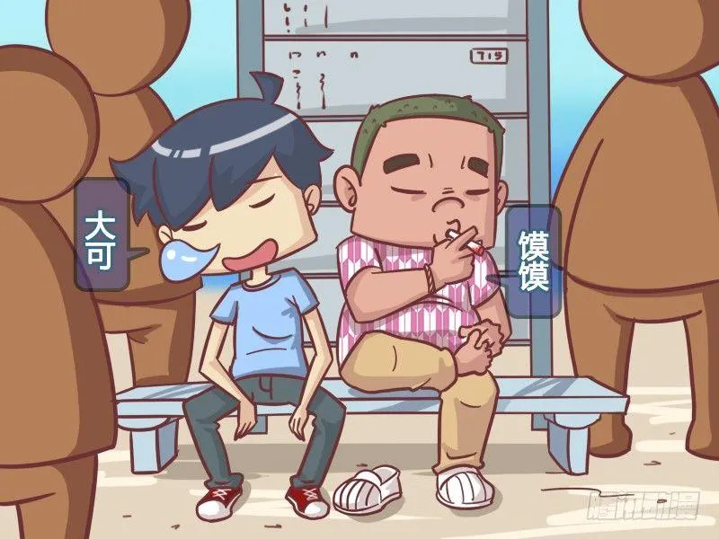 424-故意上错车 第2页