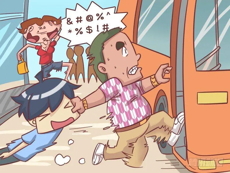 424-故意上错车 第4页