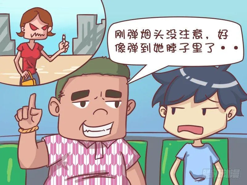 424-故意上错车 第6页