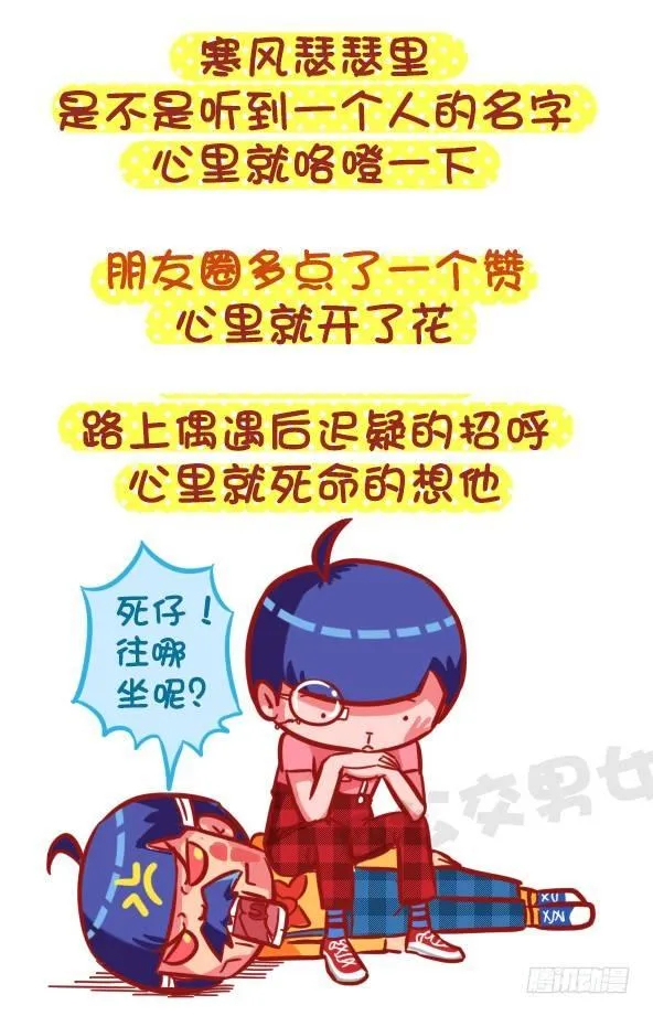 425-我们爱过吗？我们睡过 第3页