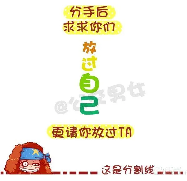 425-我们爱过吗？我们睡过 第4页