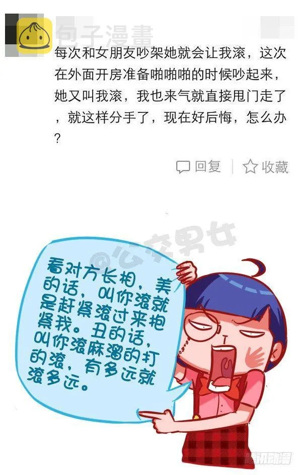 425-我们爱过吗？我们睡过 第5页