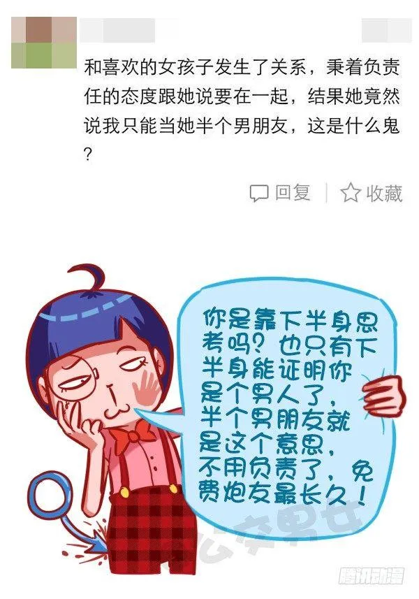 425-我们爱过吗？我们睡过 第6页