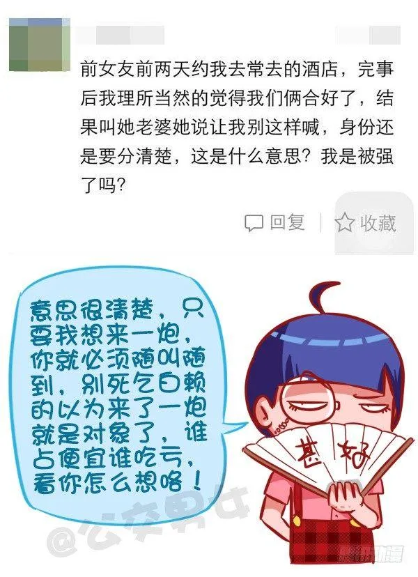 425-我们爱过吗？我们睡过 第7页