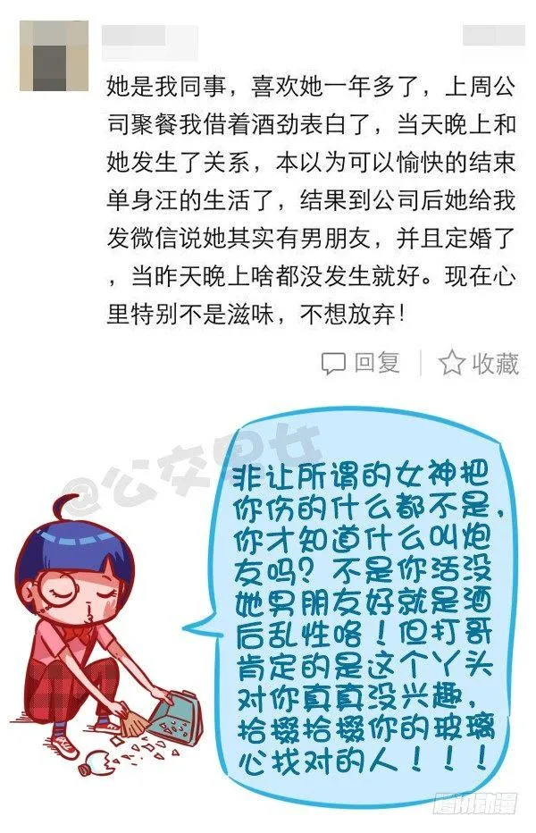 425-我们爱过吗？我们睡过 第8页