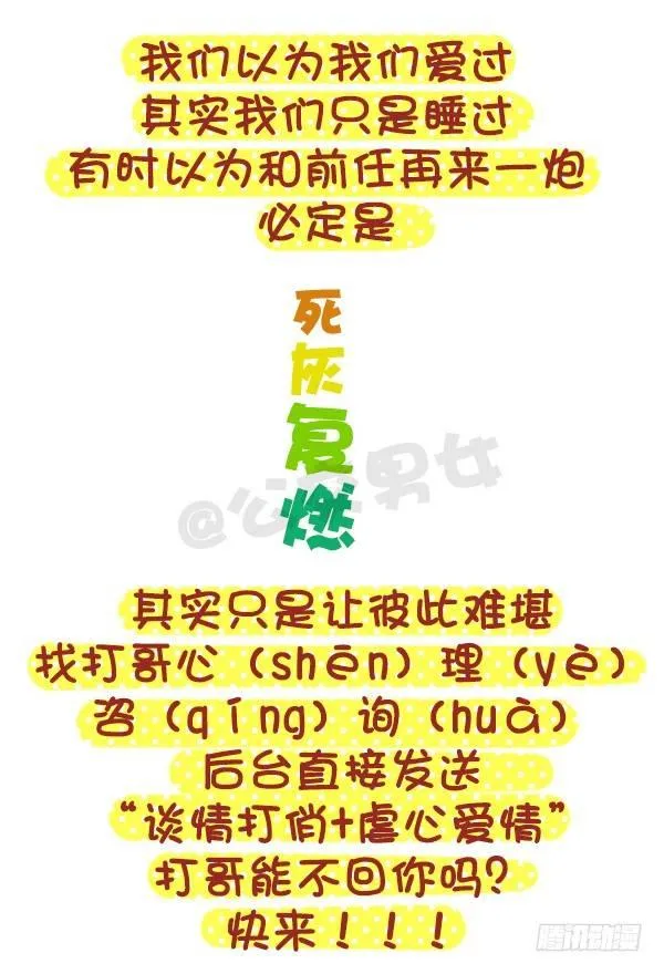 425-我们爱过吗？我们睡过 第9页