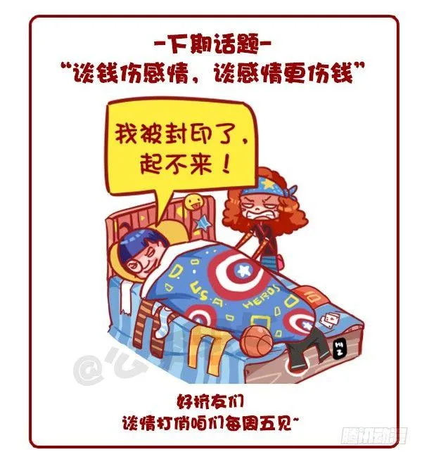 425-我们爱过吗？我们睡过 第11页