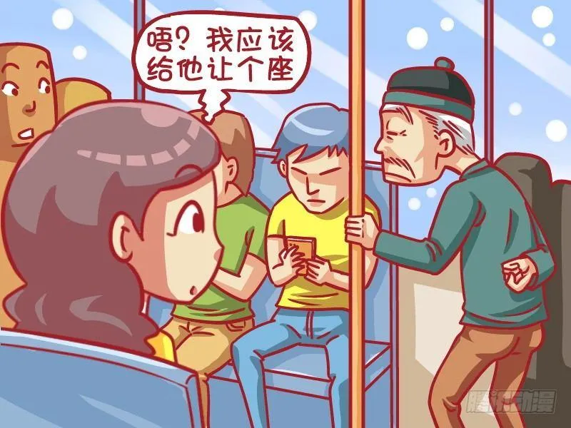 426-热情让座 第3页