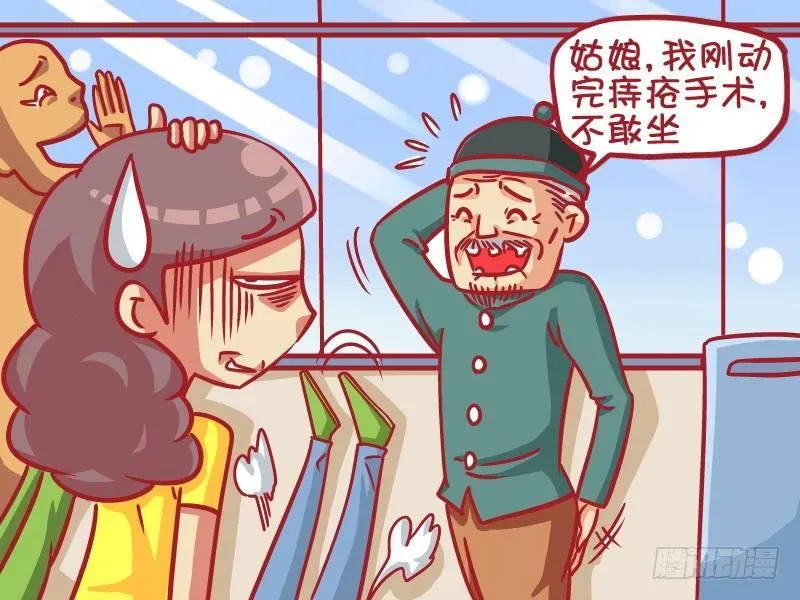 426-热情让座 第5页