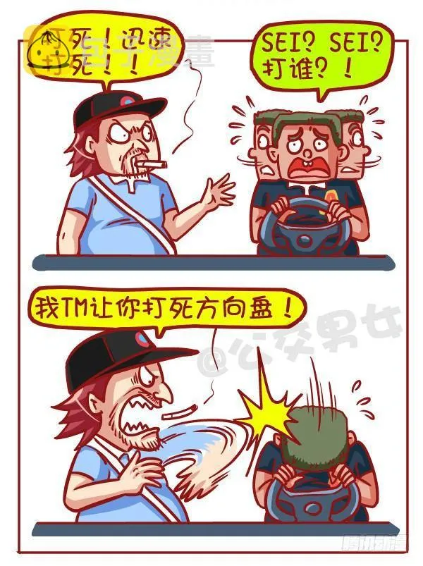 427-考驾照是一种怎样的体验？ 第2页