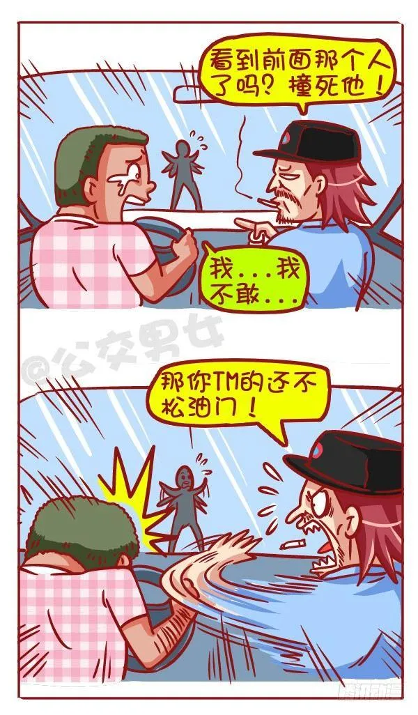 427-考驾照是一种怎样的体验？ 第3页