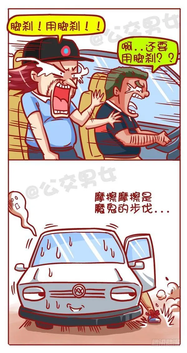 427-考驾照是一种怎样的体验？ 第4页