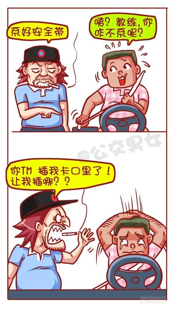 427-考驾照是一种怎样的体验？ 第5页