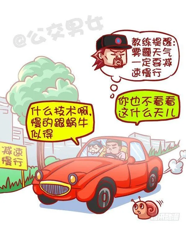 427-考驾照是一种怎样的体验？ 第9页