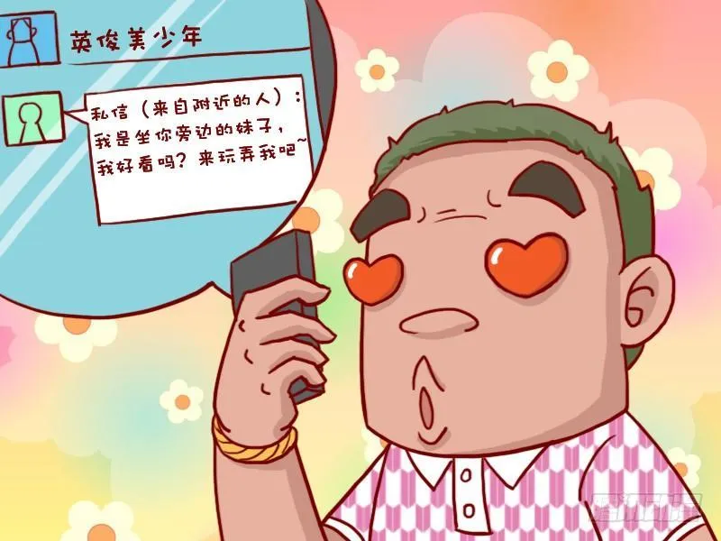 428-交个朋友 第3页