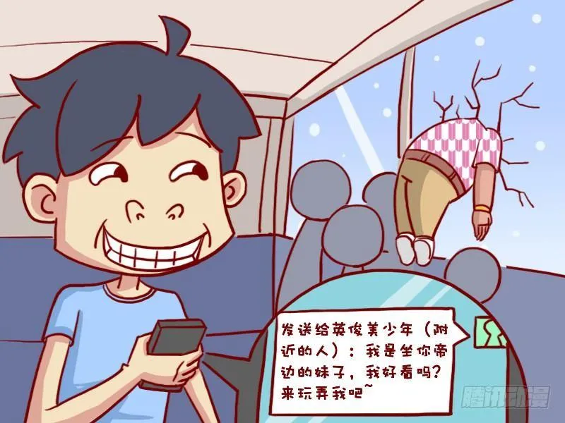 428-交个朋友 第6页