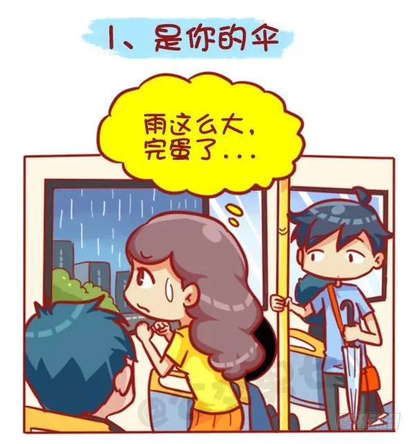 429-公交上如何英雄救美 第2页