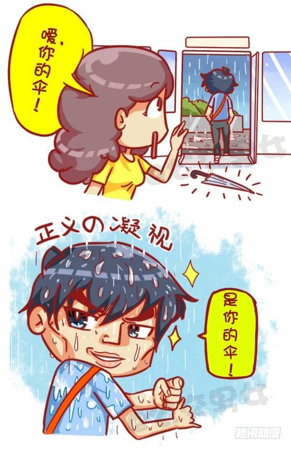429-公交上如何英雄救美 第3页
