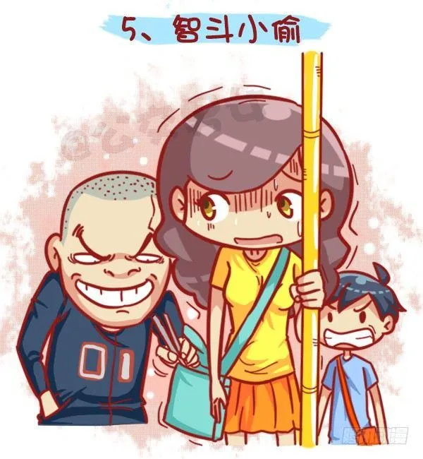 429-公交上如何英雄救美 第8页