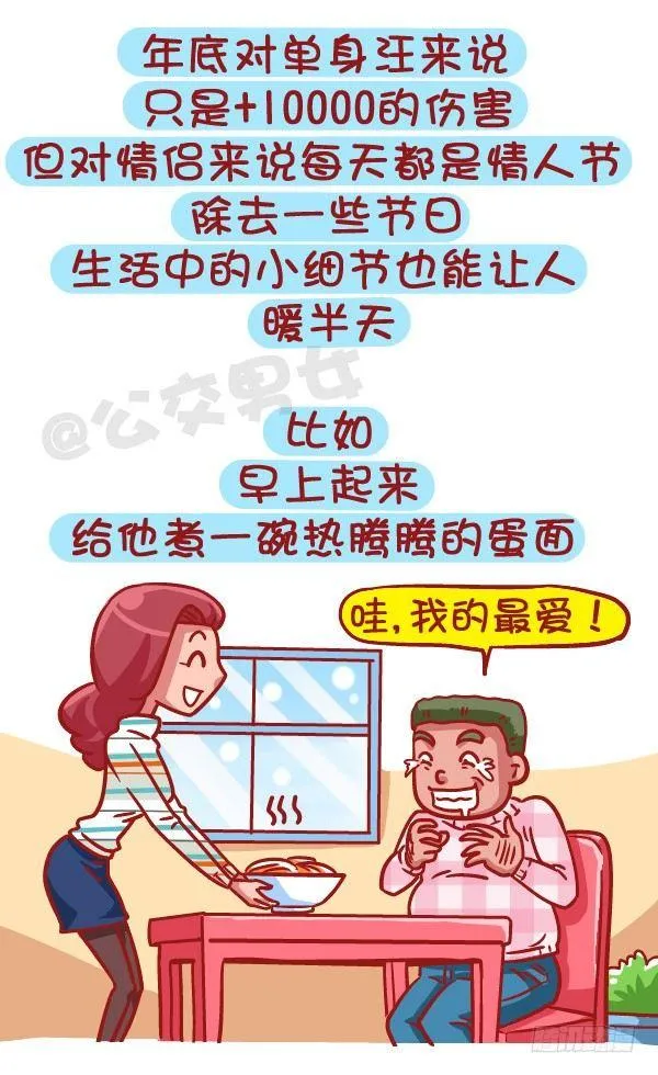 431-冬日里这些小事温暖着你 第2页