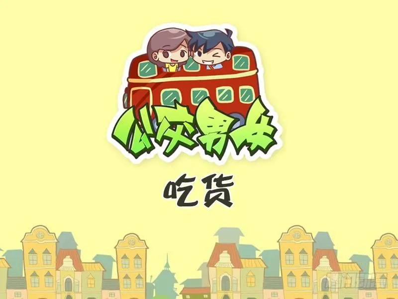 432-吃货 第1页