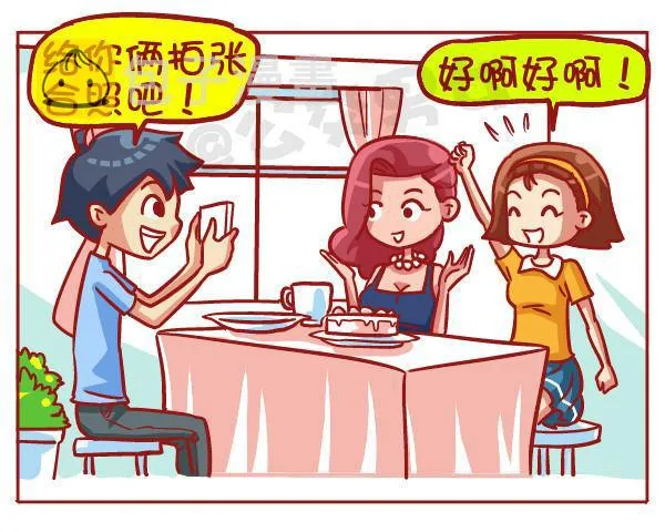 433-女生之间の战争 第2页