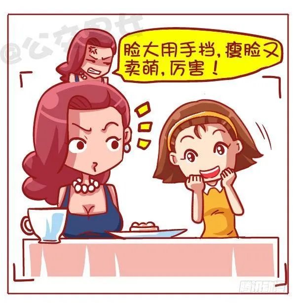 433-女生之间の战争 第3页