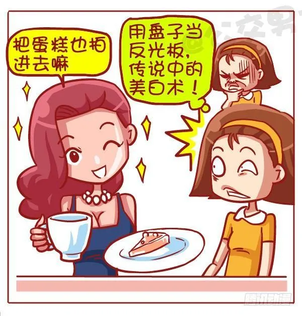 433-女生之间の战争 第4页